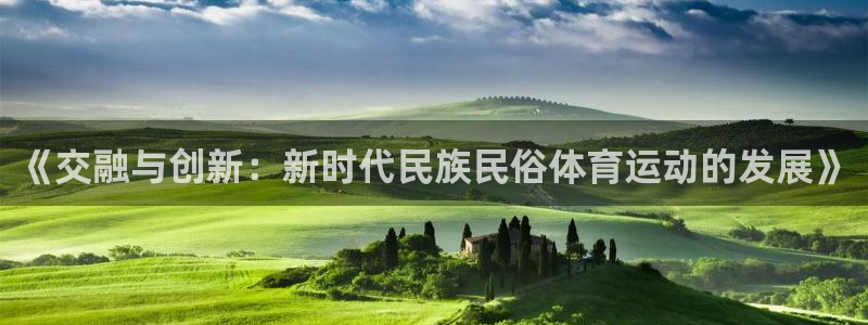 中欧体育ac米兰