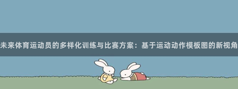 中欧体育下载