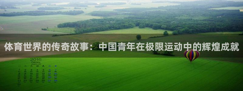 kok新版中欧体育
