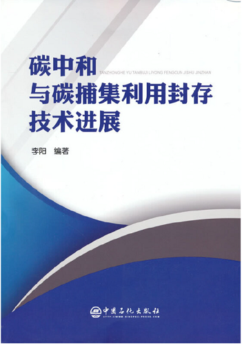 碳中和书.png