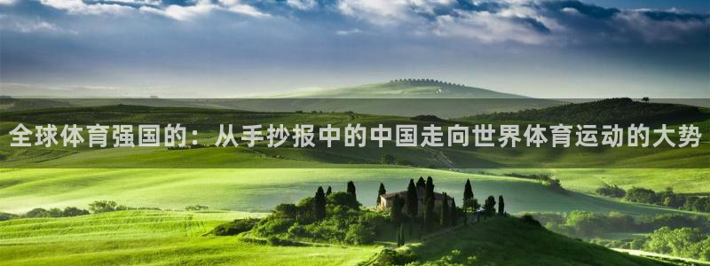 中欧体育全站app