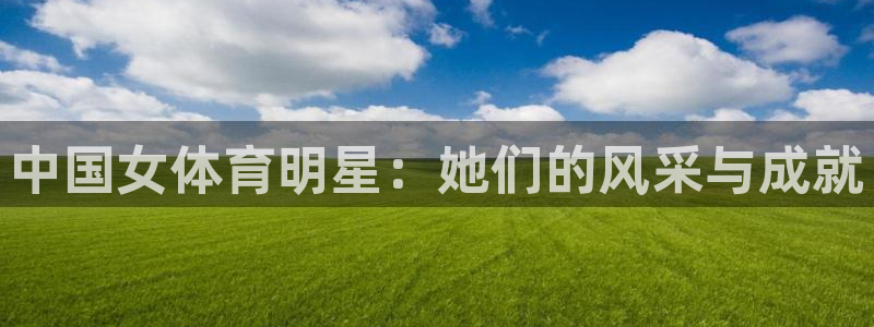 中欧体育(zoty)官网