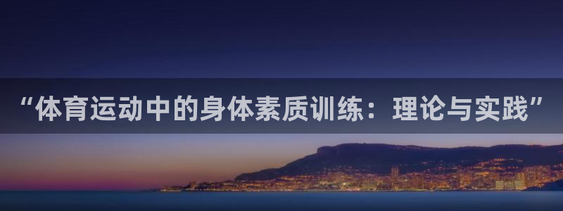 zoty中欧体育网址多少