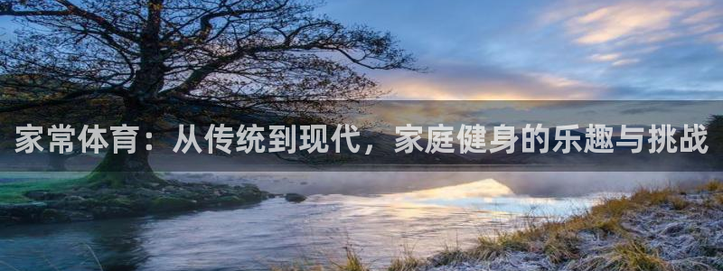 中欧体育app