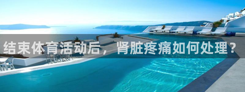 中欧体育在线