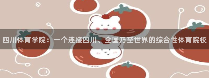 中欧体育网站