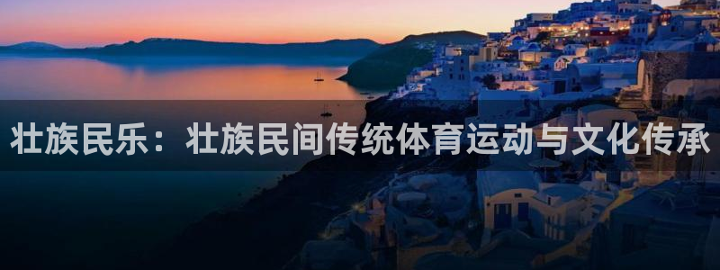 中欧体育ios