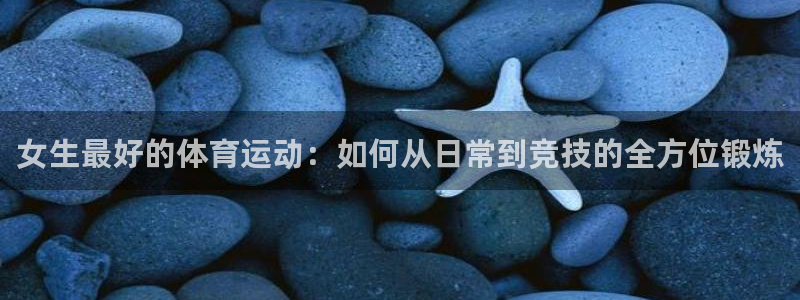 中欧体育官网